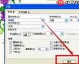 office如何修改艺术字字体大小