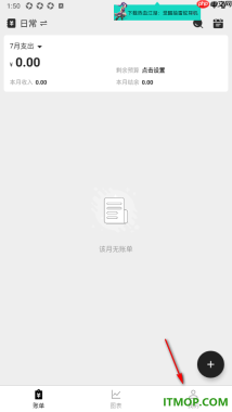 极简记账手机版设置月预算金额的方法