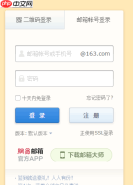 网易邮箱大师密码修改位置在哪