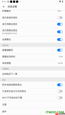 掌阅手机版设置WiFi下字体自动下载的方法