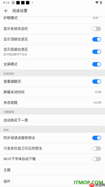 掌阅手机版设置WiFi下字体自动下载的方法