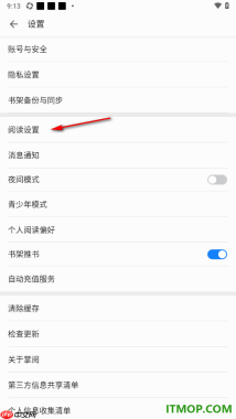 掌阅手机版设置WiFi下字体自动下载的方法