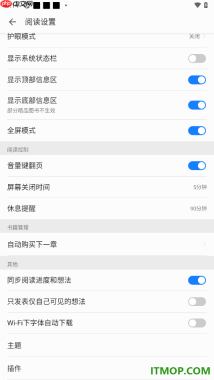 掌阅手机版设置WiFi下字体自动下载的方法
