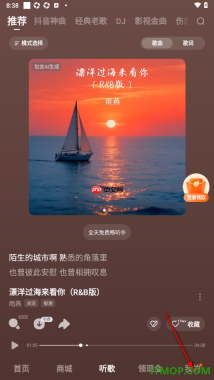 番茄畅听手机版设置启用车载蓝牙歌词的方法