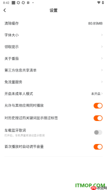 番茄畅听手机版设置启用车载蓝牙歌词的方法
