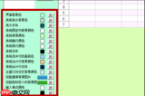 webstorm如何修改字体大小和背景颜色及图片