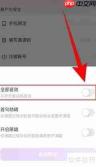 欢乐斗歌怎么关闭音效