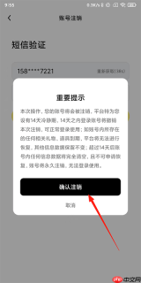 他趣软件如何注销