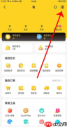 他趣软件如何注销
