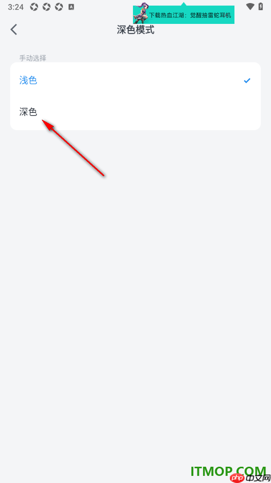微信读书手机版设置将界面主题变为暗黑色显示的方法