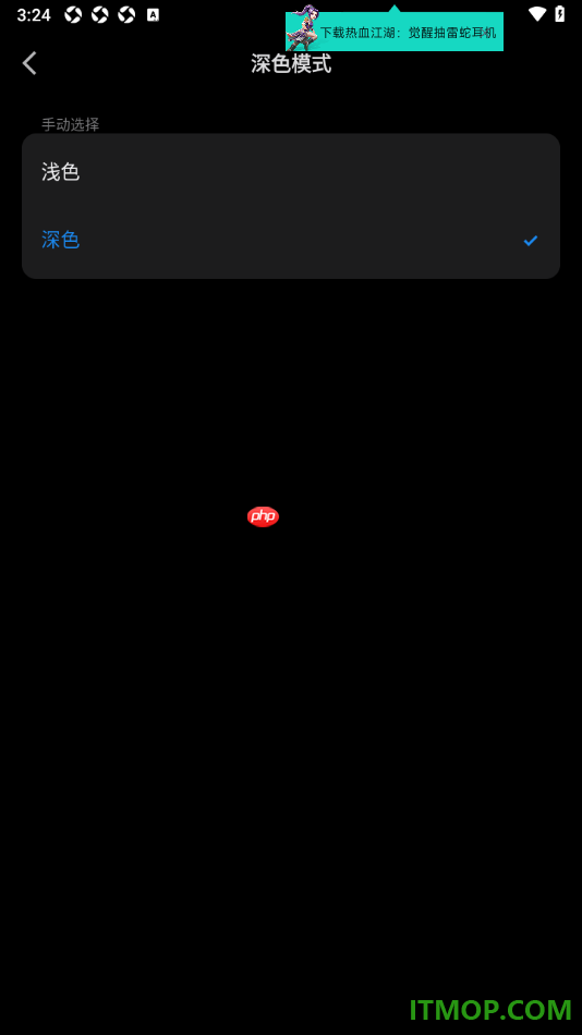 微信读书手机版设置将界面主题变为暗黑色显示的方法