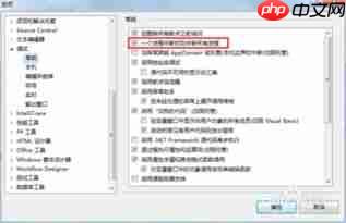 Visual Studio无法查找或打开PDB文件如何解决