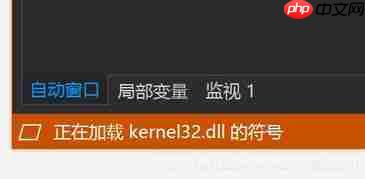 Visual Studio无法查找或打开PDB文件如何解决