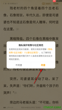 七猫免费小说手机版设置给段落内容发布评论想法的方法