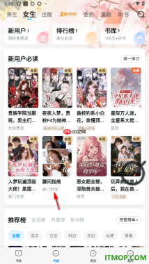 qq阅读手机版设置更换阅读页面字体样式的方法