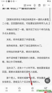 qq阅读手机版设置更换阅读页面字体样式的方法
