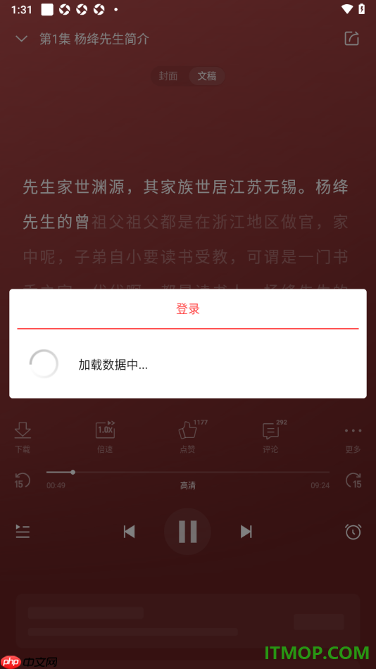 喜马拉雅手机版设置将喜欢的书籍添加到听单的方法