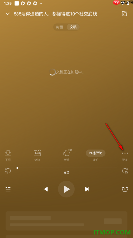 喜马拉雅手机版设置将喜欢的书籍添加到听单的方法