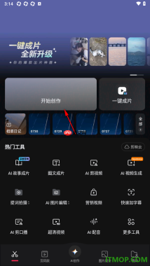 剪映手机版设置给视频画面添加九屏滑动特效的方法