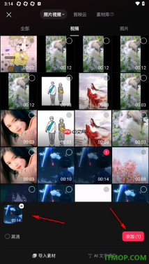 剪映手机版设置给视频画面添加九屏滑动特效的方法