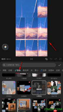 剪映手机版设置给视频画面添加九屏滑动特效的方法