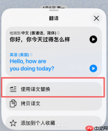 WhatsApp如何翻译对方发来的消息
