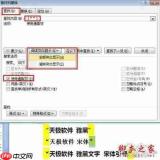 如何在excel中进行字体内容反转