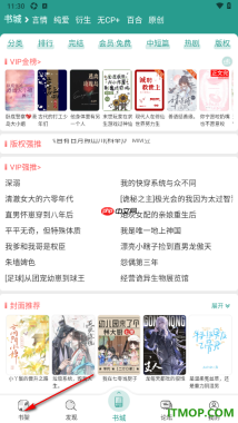 晋江小说阅读手机版设置删除下载文件的方法