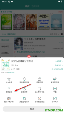 晋江小说阅读手机版设置删除下载文件的方法