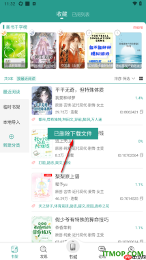 晋江小说阅读手机版设置删除下载文件的方法