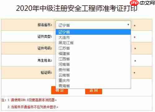 公考雷达如何查询2026公务员考试成绩