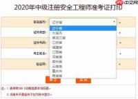 公考雷达如何查询2026公务员考试成绩