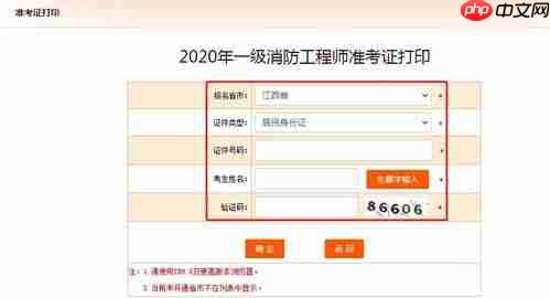 公考雷达如何查询2026公务员考试成绩