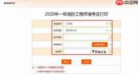公考雷达如何查询2026公务员考试成绩