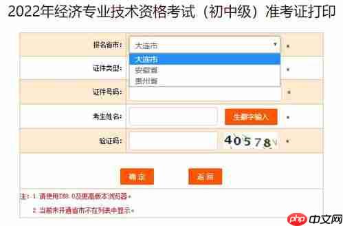 公考雷达如何查询2026公务员考试成绩