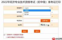 公考雷达如何查询2026公务员考试成绩