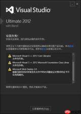 Visual Studio安装出错提示签名验证失败如何解决