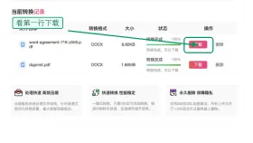 PDF转Word工具怎么选？有哪些好用的PDF转Word工具？