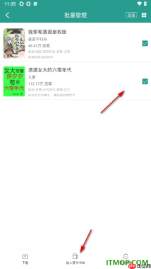 晋江小说阅读手机版设置将书籍批量加入荐书书单的方法