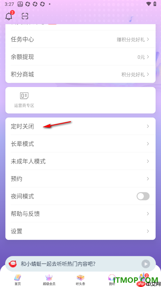 蜻蜓fm手机版设置定时关闭时间为30分钟的方法