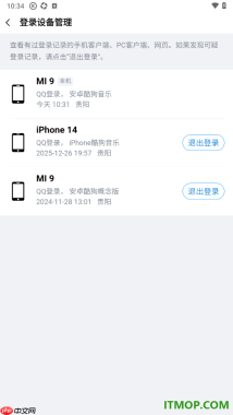 酷狗音乐手机版设置将不要的登录设备退出登录的方法