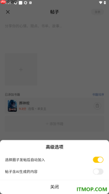 七猫免费小说手机版设置新建分组管理书架中的书架的方法