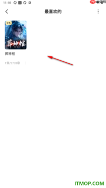 七猫免费小说手机版设置新建分组管理书架中的书架的方法