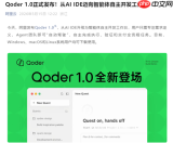 Qoder Agent模式怎样处理多文件
