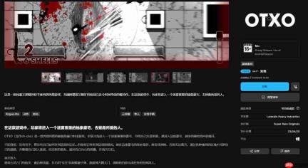 Epic喜加二:肉鸽射击《孤狼》和肉鸽战术《寻日之旅》