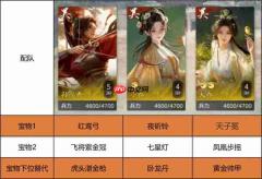 新三国荣耀再起开荒阵容搭配推荐