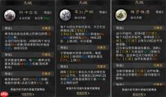 三国天下归心典韦格挡队玩法攻略