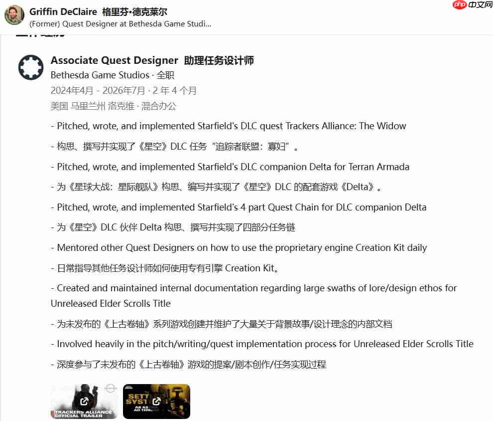 B社藏了一手?前员工履历曝光:除了《老滚6》还有一款《上古卷轴》新作