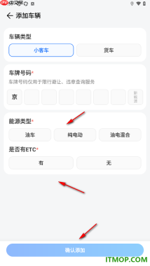 腾讯地图手机版设置添加我的车辆信息的方法