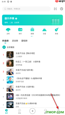 5sing音乐手机版设置启用流量消耗提醒的方法